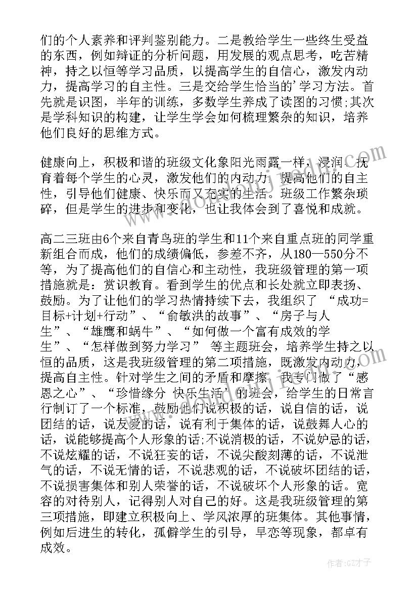 2023年教师试用期工作总结(模板10篇)