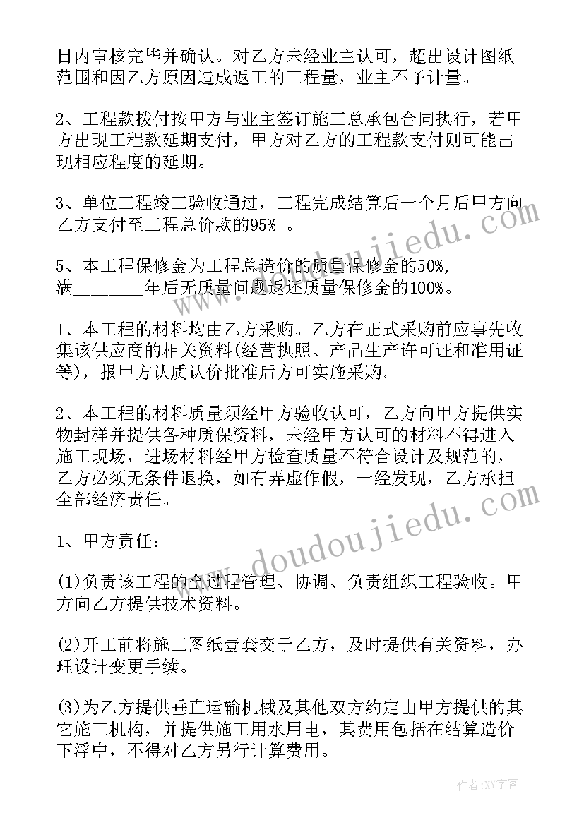 2023年水电工程合同版 水电工程合同(通用14篇)