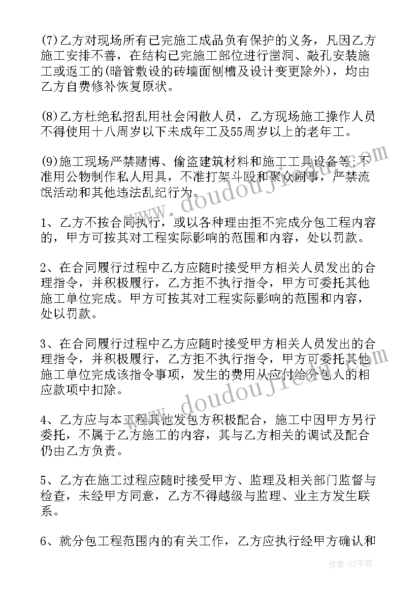 2023年水电工程合同版 水电工程合同(通用14篇)