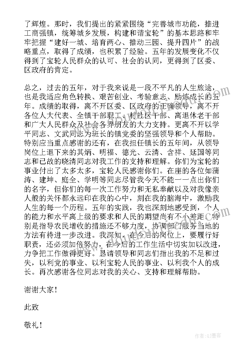 2023年辞去领导职务的申请书 因病辞去领导职务申请书(大全14篇)