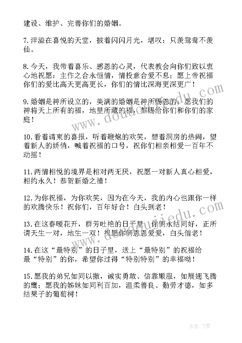 女儿结婚朋友圈邀请函文案(优质8篇)