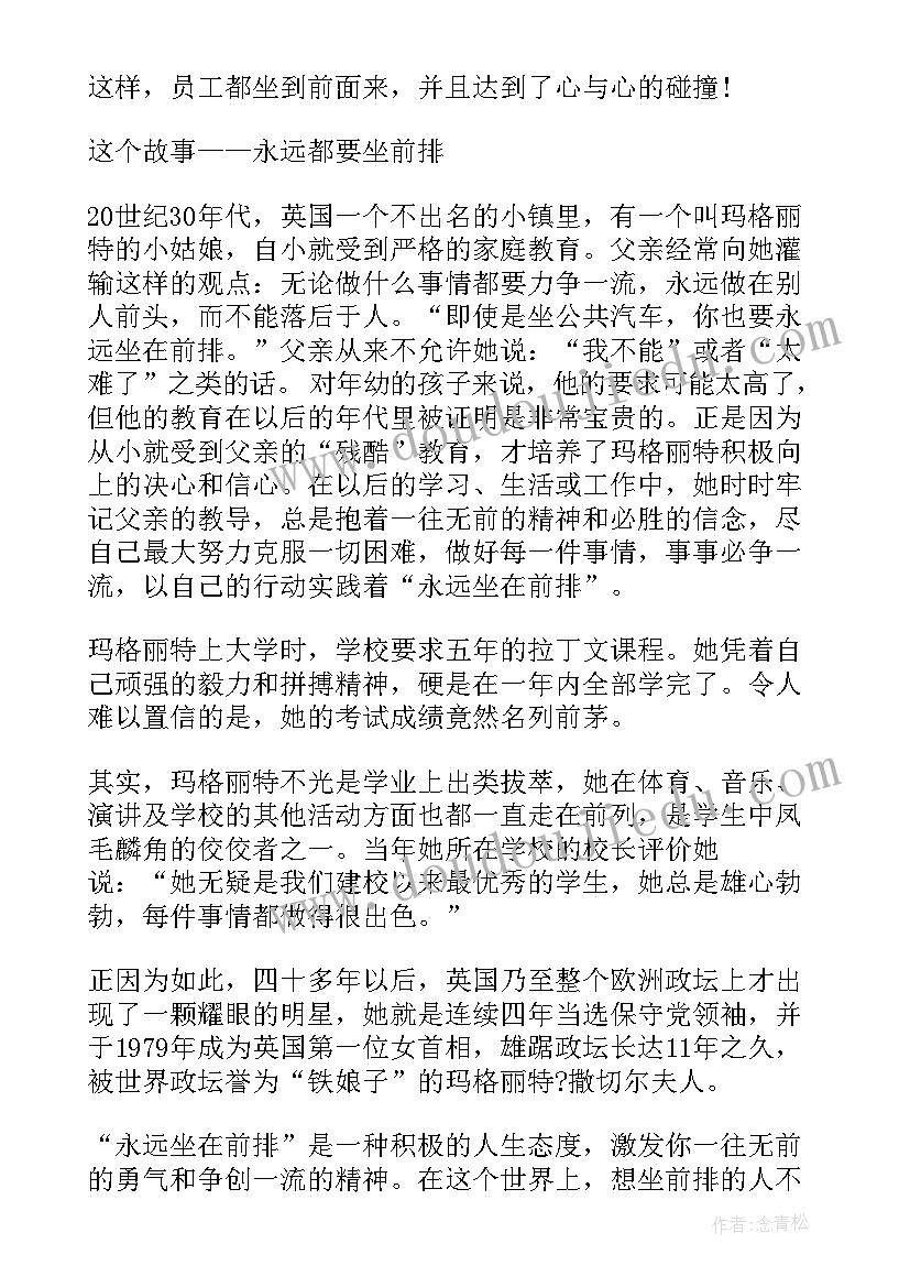 最新培训演讲开场白自我介绍(优秀8篇)