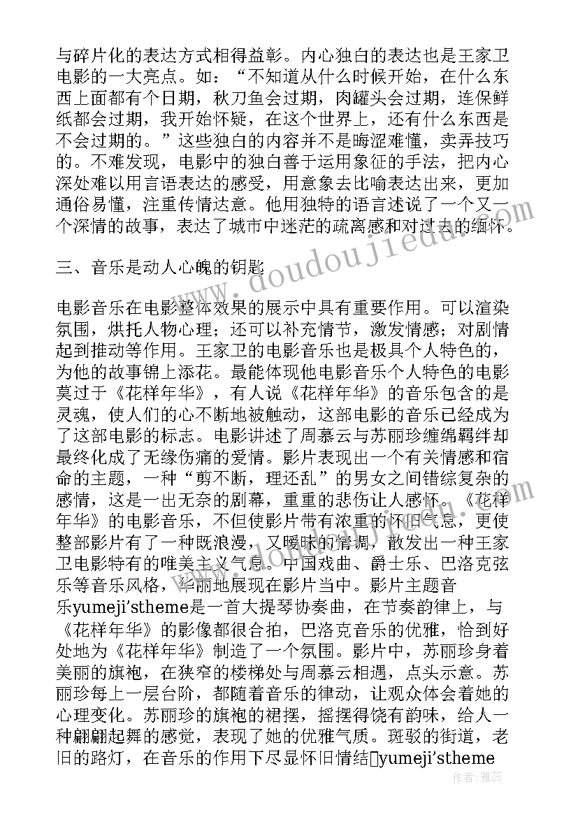 泰坦尼克号经典语录(优质8篇)