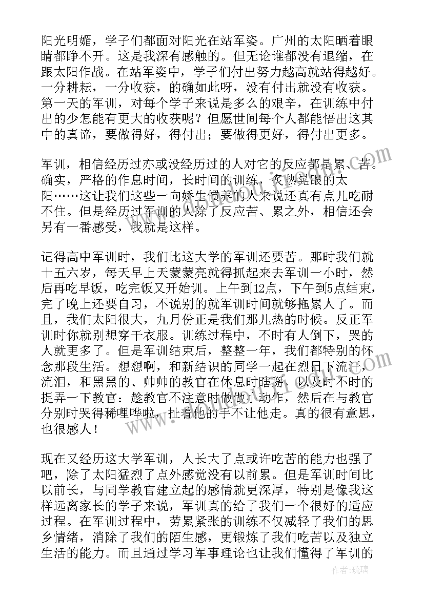 大学生军训心得(模板9篇)