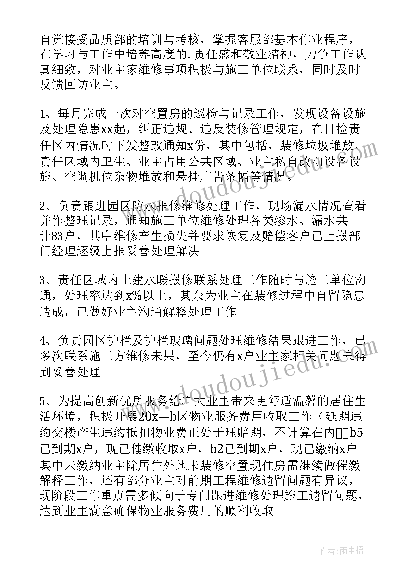 2023年淘宝客服工作总结(实用8篇)