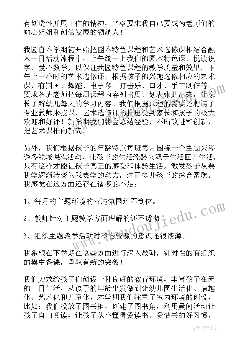 2023年教师个人述职总结报告 教师个人工作的述职报告(优质9篇)