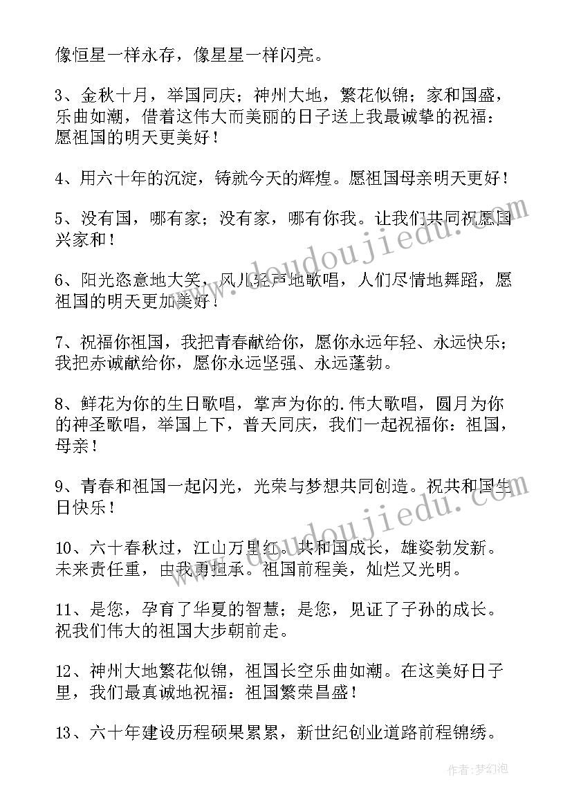 2023年祝福话语经典一句话(模板15篇)