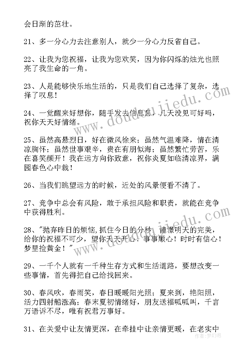 2023年祝福话语经典一句话(模板15篇)