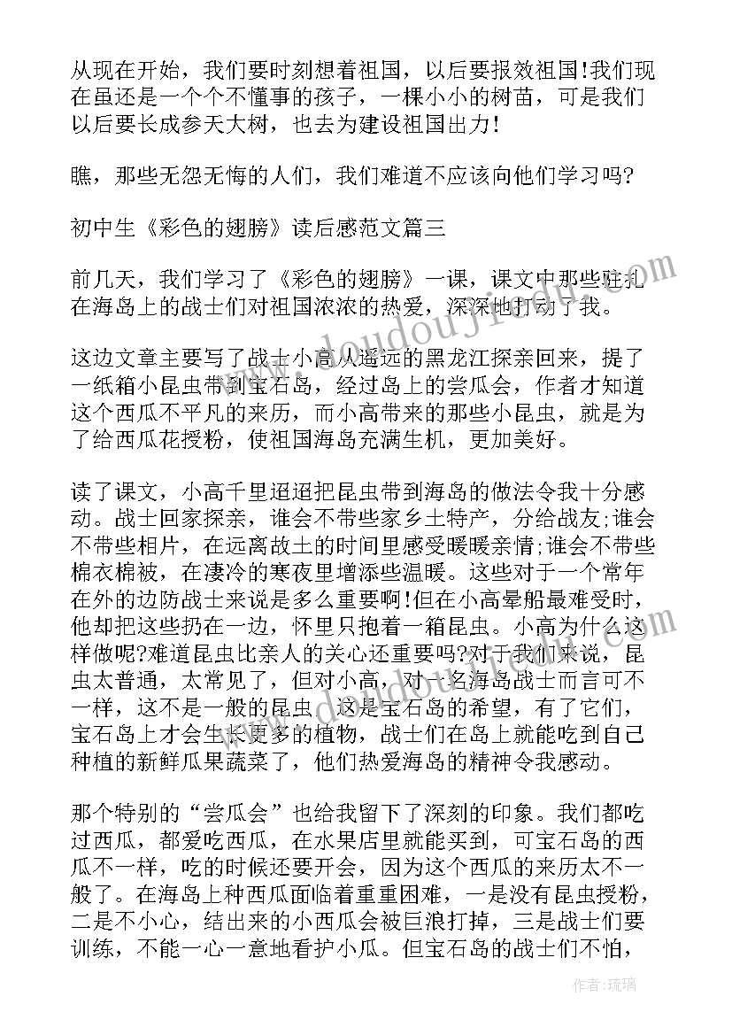 读书心得感想 全新大学生读书心得感想(模板8篇)