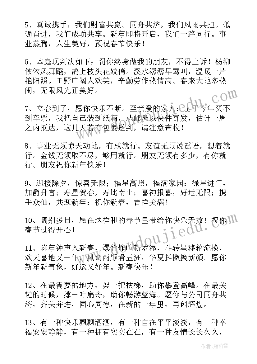 2023年牛年感谢领导的新年祝福(通用5篇)