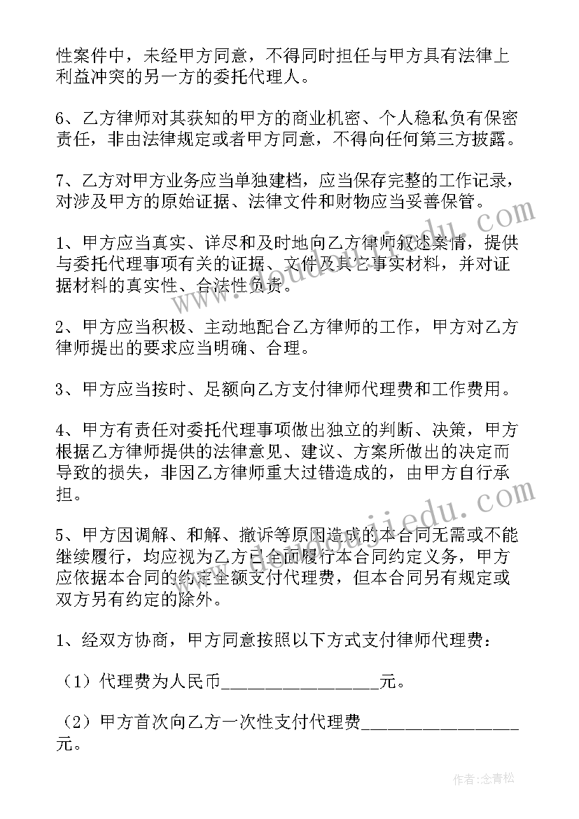 委托代理合同(精选8篇)