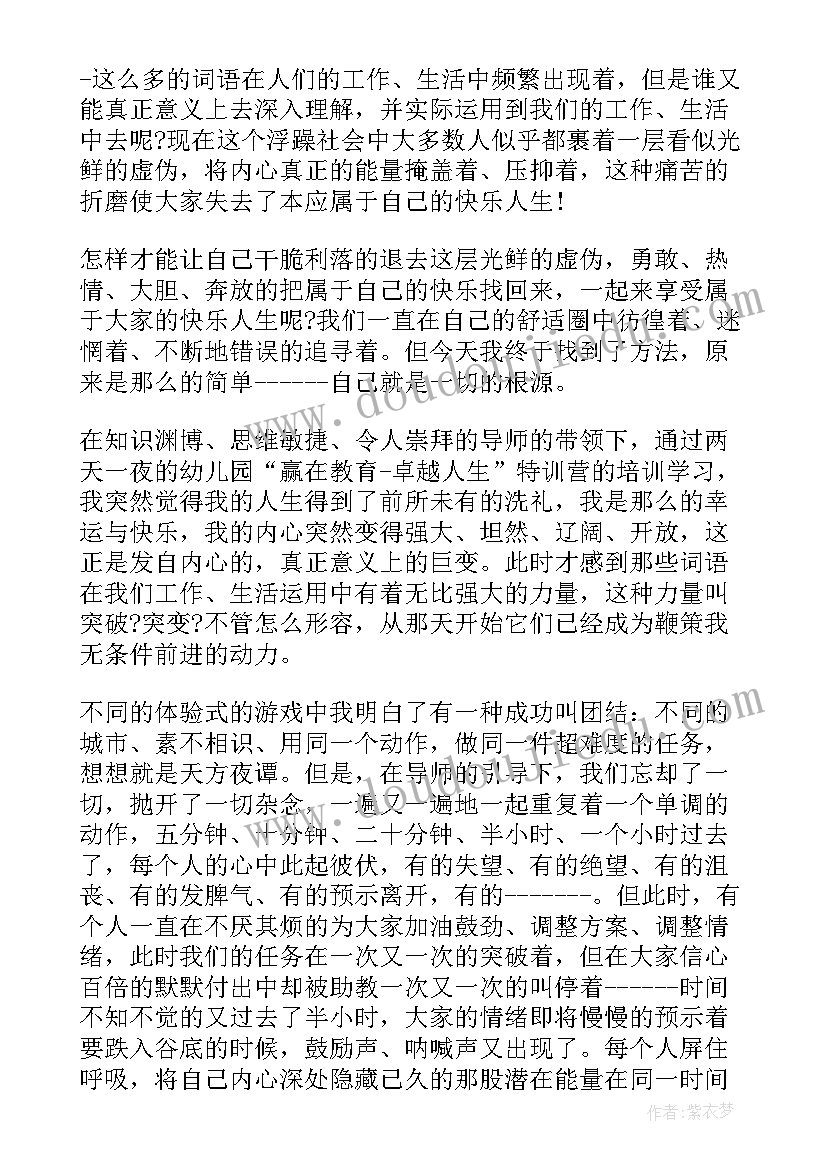 农村园长培训心得 幼儿园长培训心得总结(优质16篇)