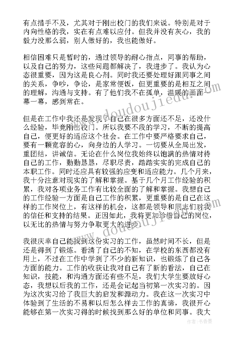 物流工作毕业实习 物流工作毕业实习总结(实用8篇)