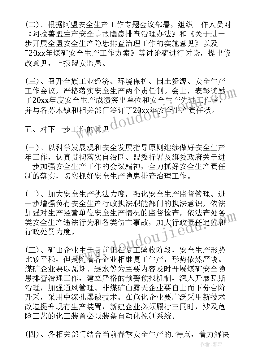 2023年一季度消防工作总结(精选5篇)