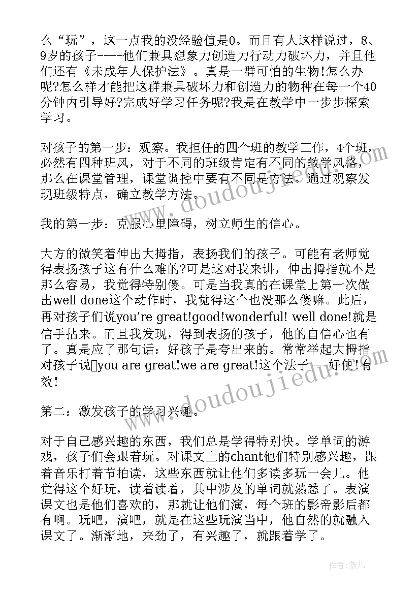 最新管理经验交流发言稿(汇总8篇)