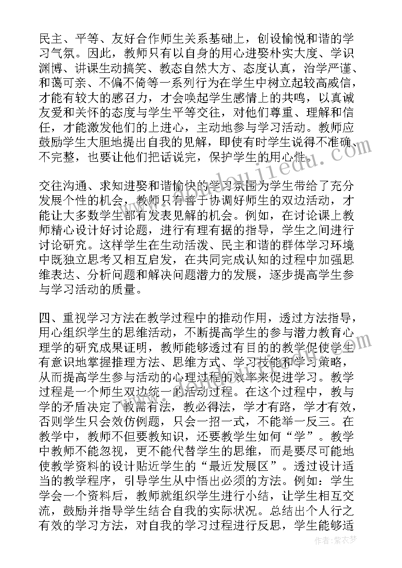 最新教学的反思与心得体会(精选7篇)