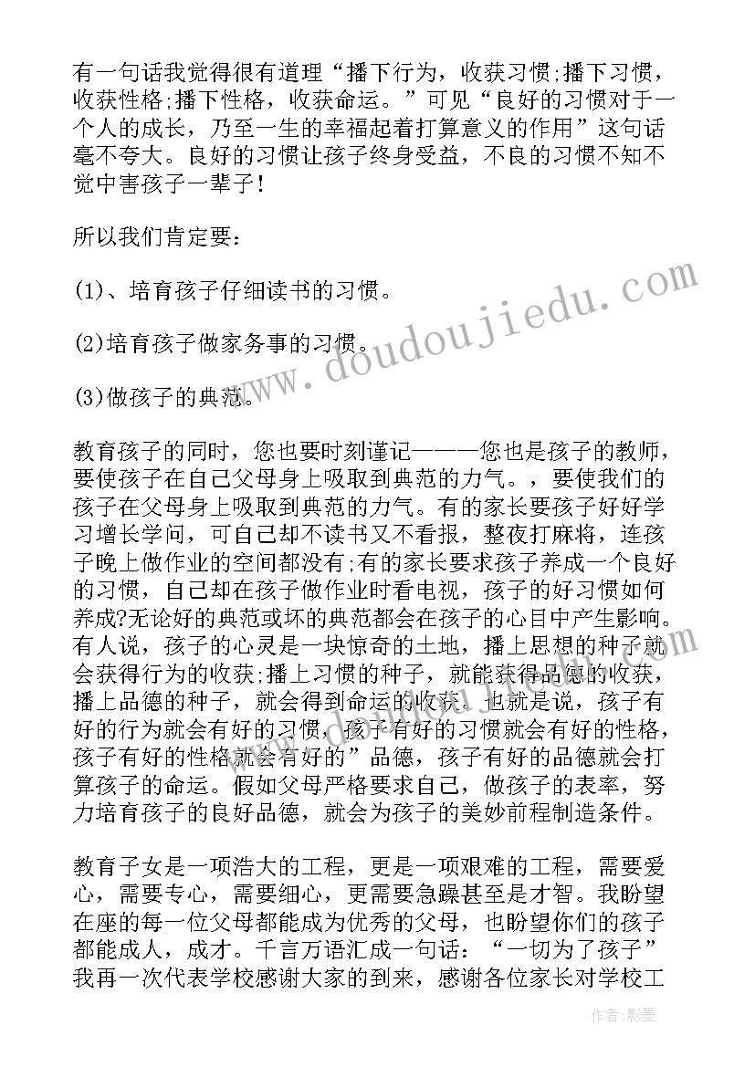 最新小学六年级毕业班语文教师发言稿(优质11篇)