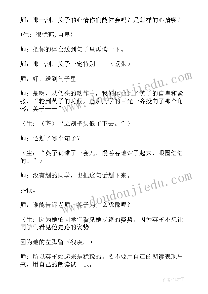 2023年三年级掌声教案及反思 三年级语文掌声教案(大全8篇)