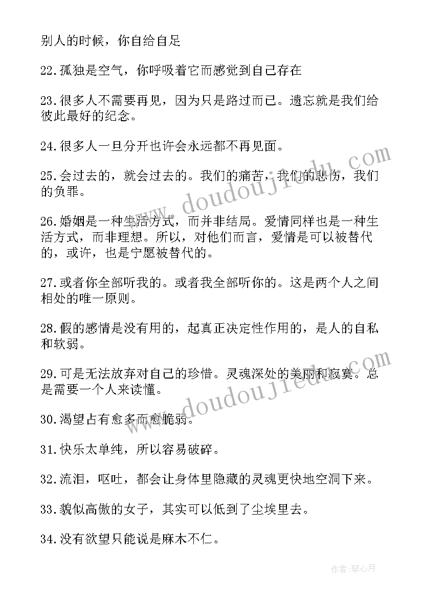 最新安妮宝贝经典语录内涵 经典安妮宝贝名言(优质10篇)