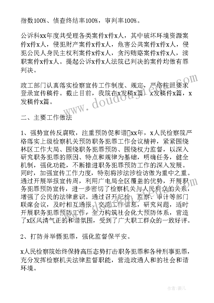 最新工商局年度考核表个人工作总结 工商局公务员年度考核个人总结(实用8篇)