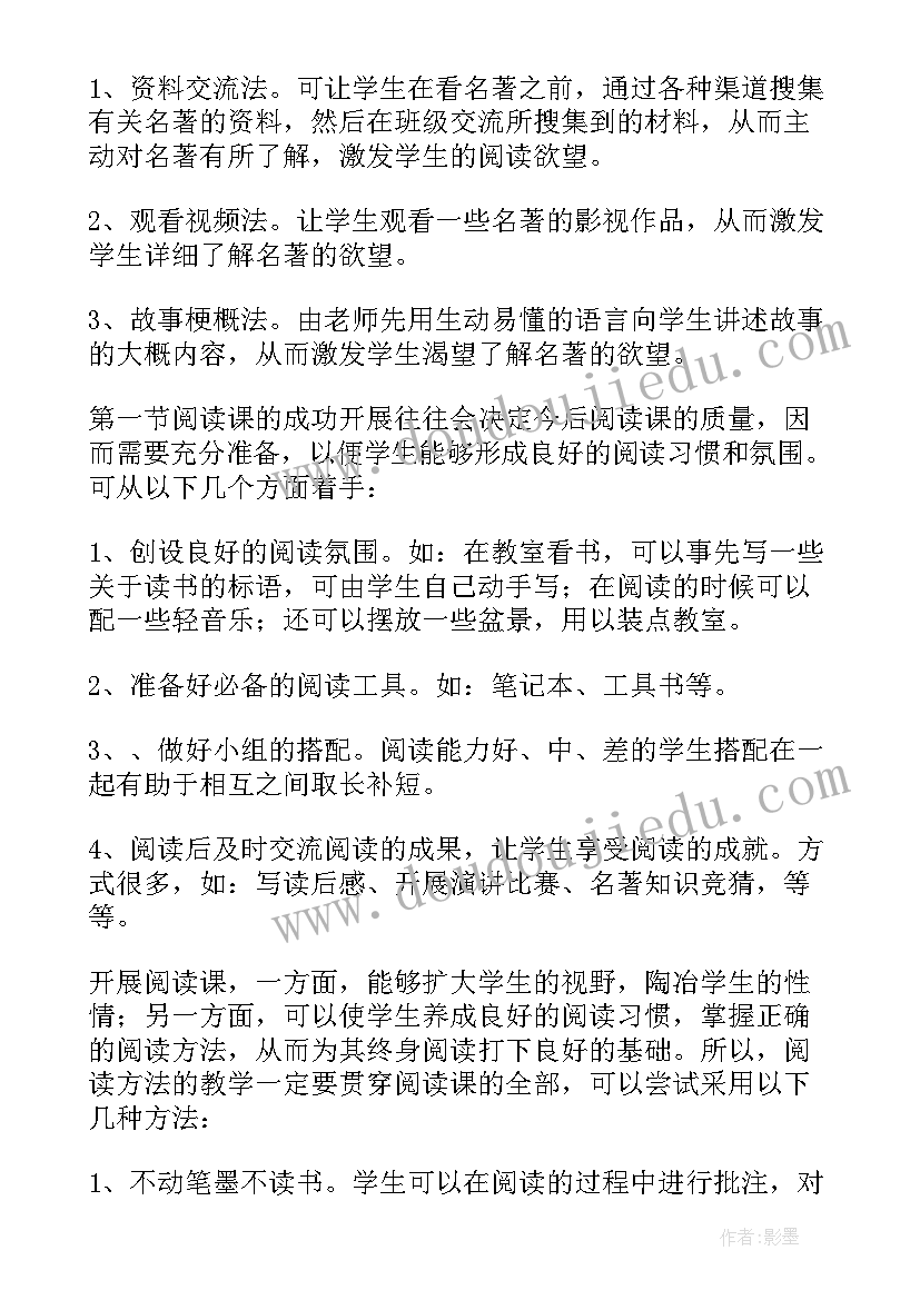 2023年课外阅读心得体会(优秀10篇)