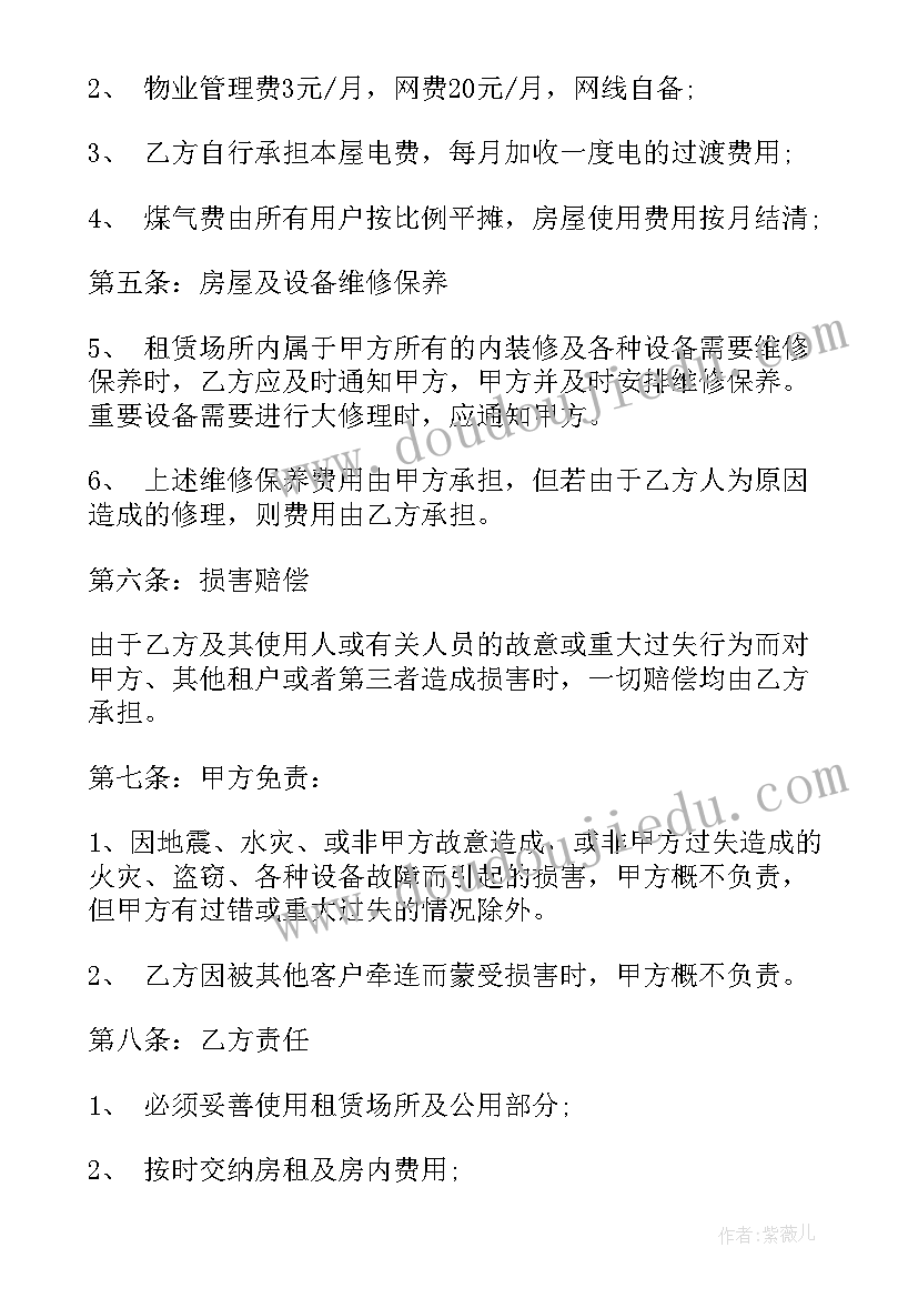 最新个人最简单的租房合同(大全15篇)