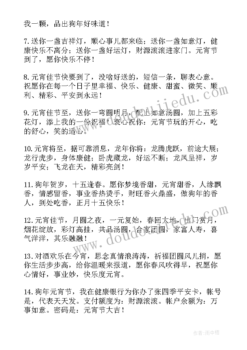 元宵节手抄报简单又漂亮 元宵节手抄报漂亮张(实用20篇)