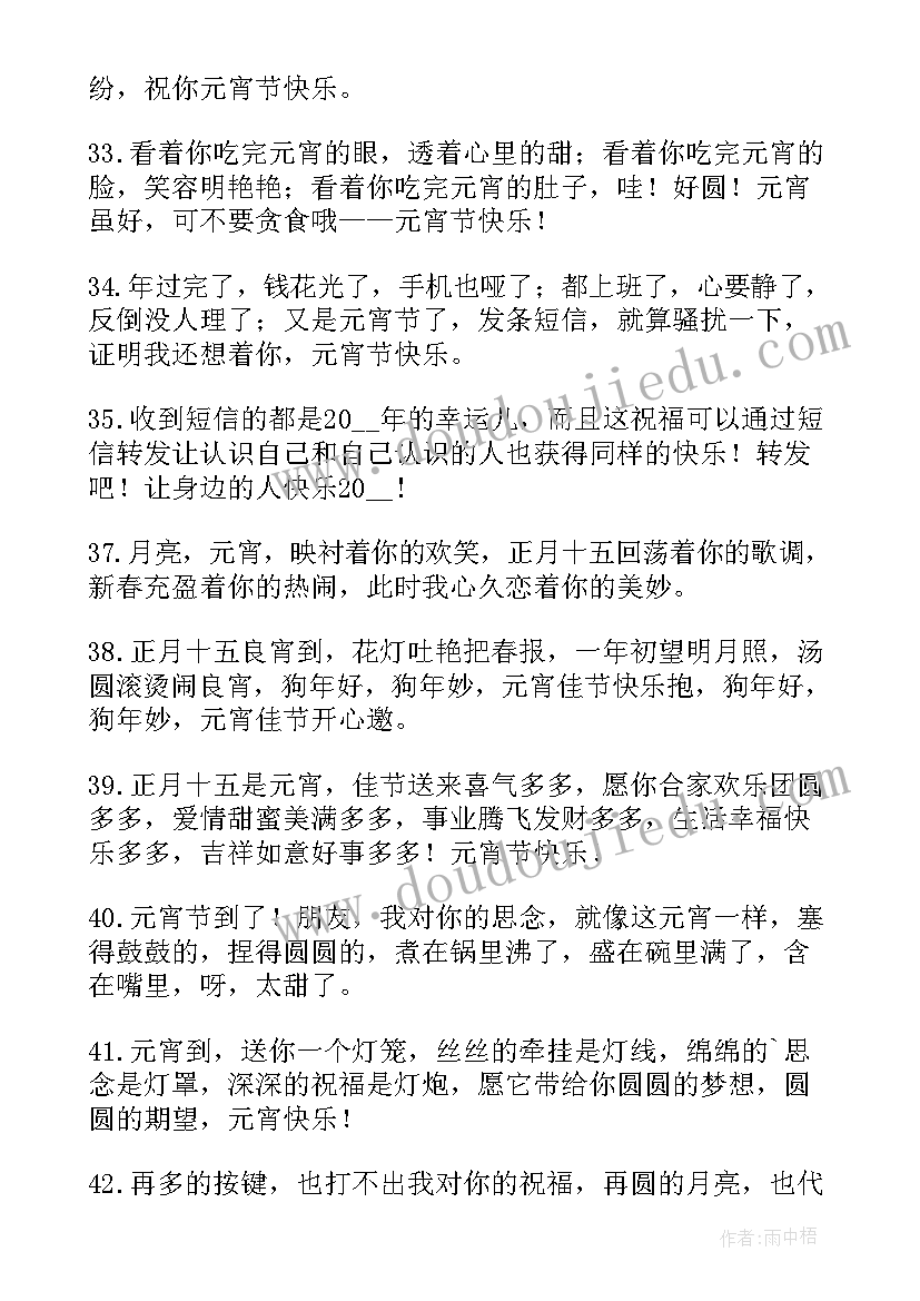 元宵节手抄报简单又漂亮 元宵节手抄报漂亮张(实用20篇)