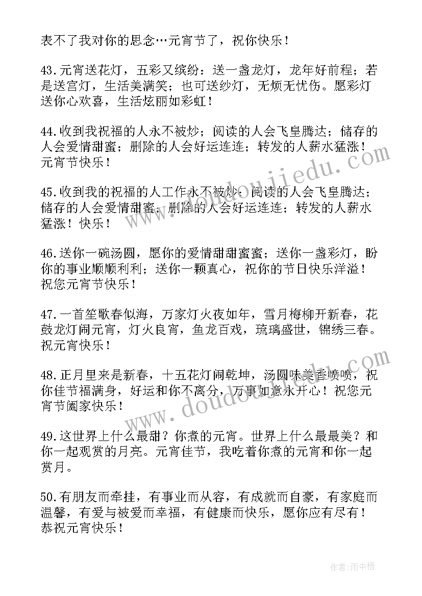 元宵节手抄报简单又漂亮 元宵节手抄报漂亮张(实用20篇)