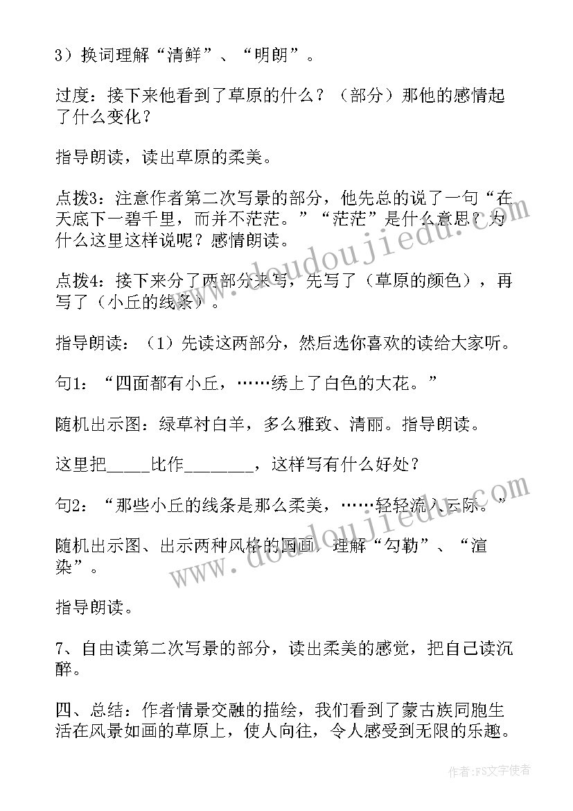 2023年画第二课时教学设计(通用16篇)