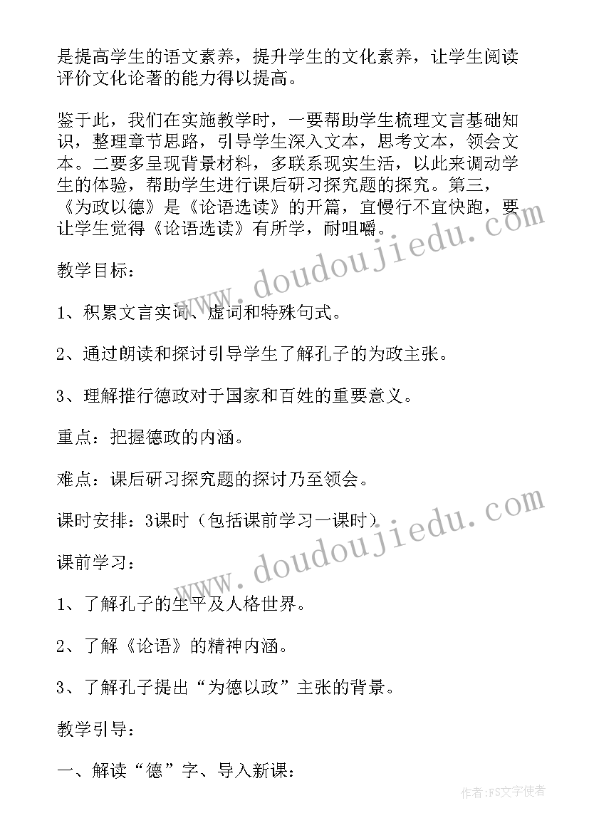 2023年画第二课时教学设计(通用16篇)