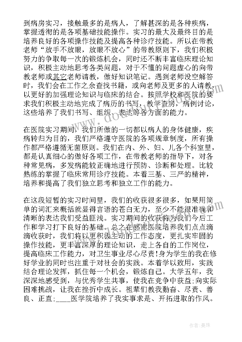 医生个人收获总结(通用8篇)