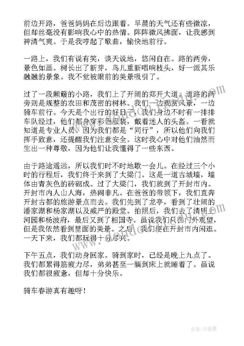 最新春游高中生 高中春游心得(实用8篇)