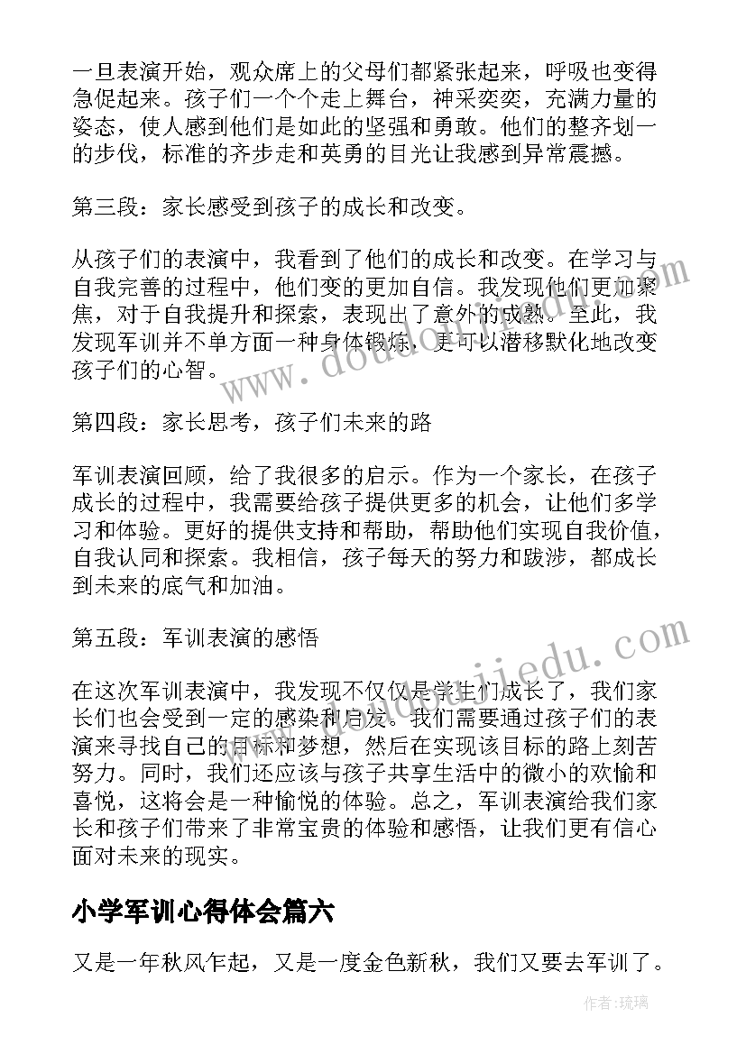 2023年小学军训心得体会(汇总20篇)