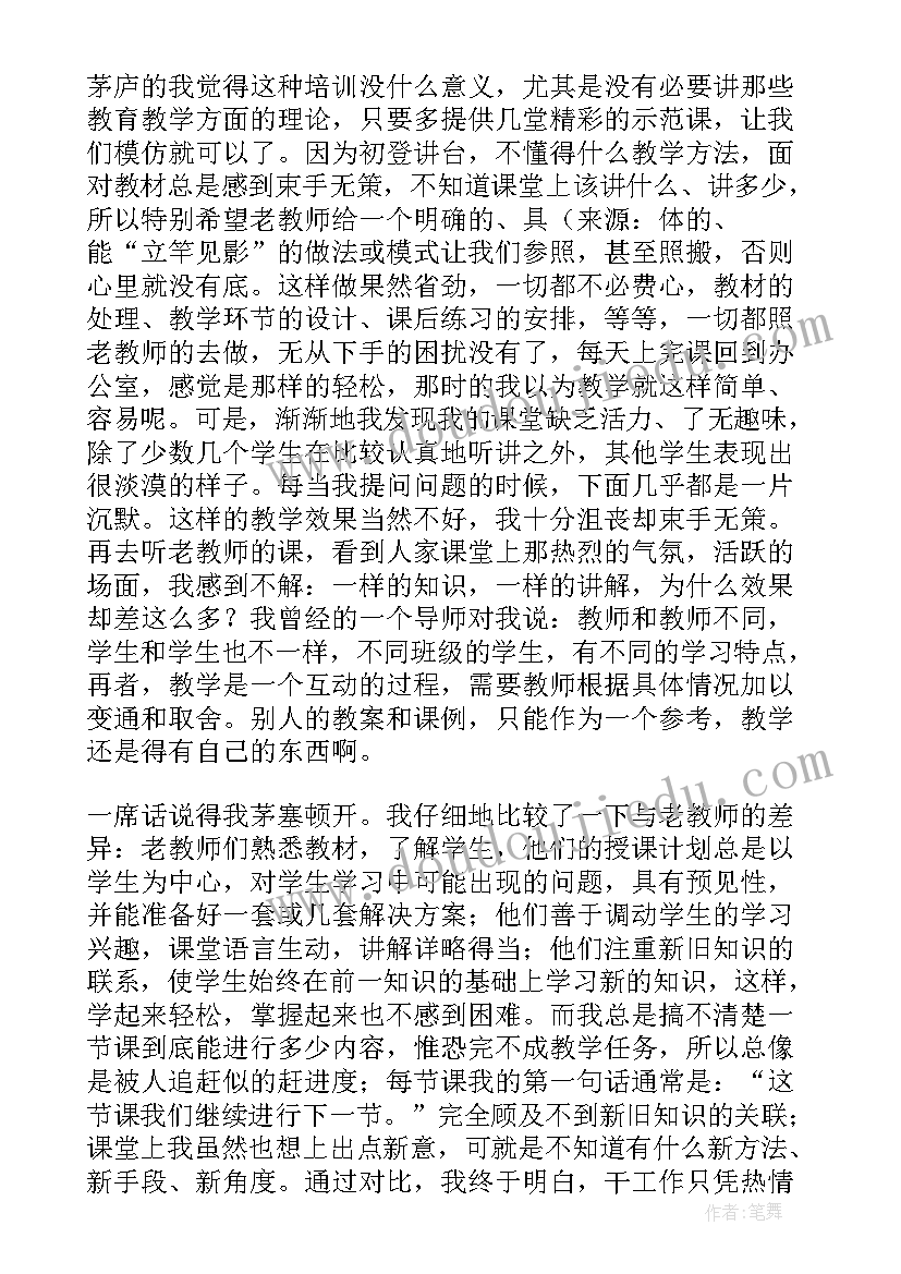 二年级教师的教育故事演讲稿(汇总12篇)