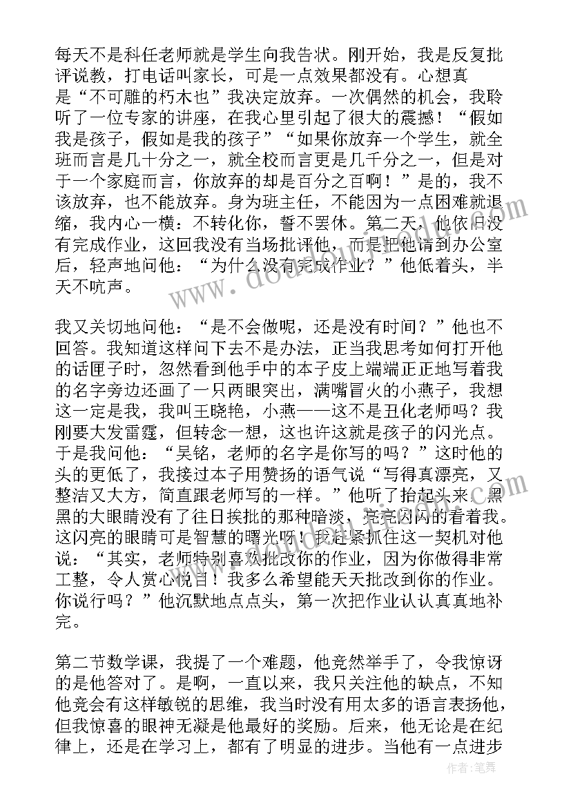 二年级教师的教育故事演讲稿(汇总12篇)