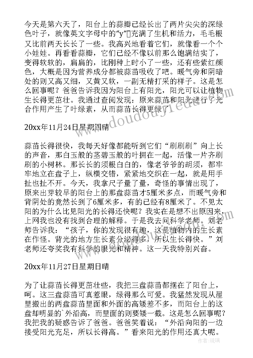 2023年种蒜的日记(模板12篇)