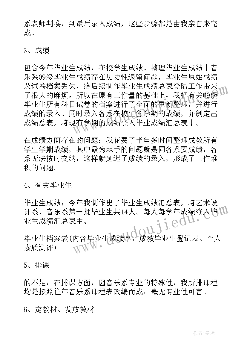 2023年学期教学总结与反思(实用8篇)