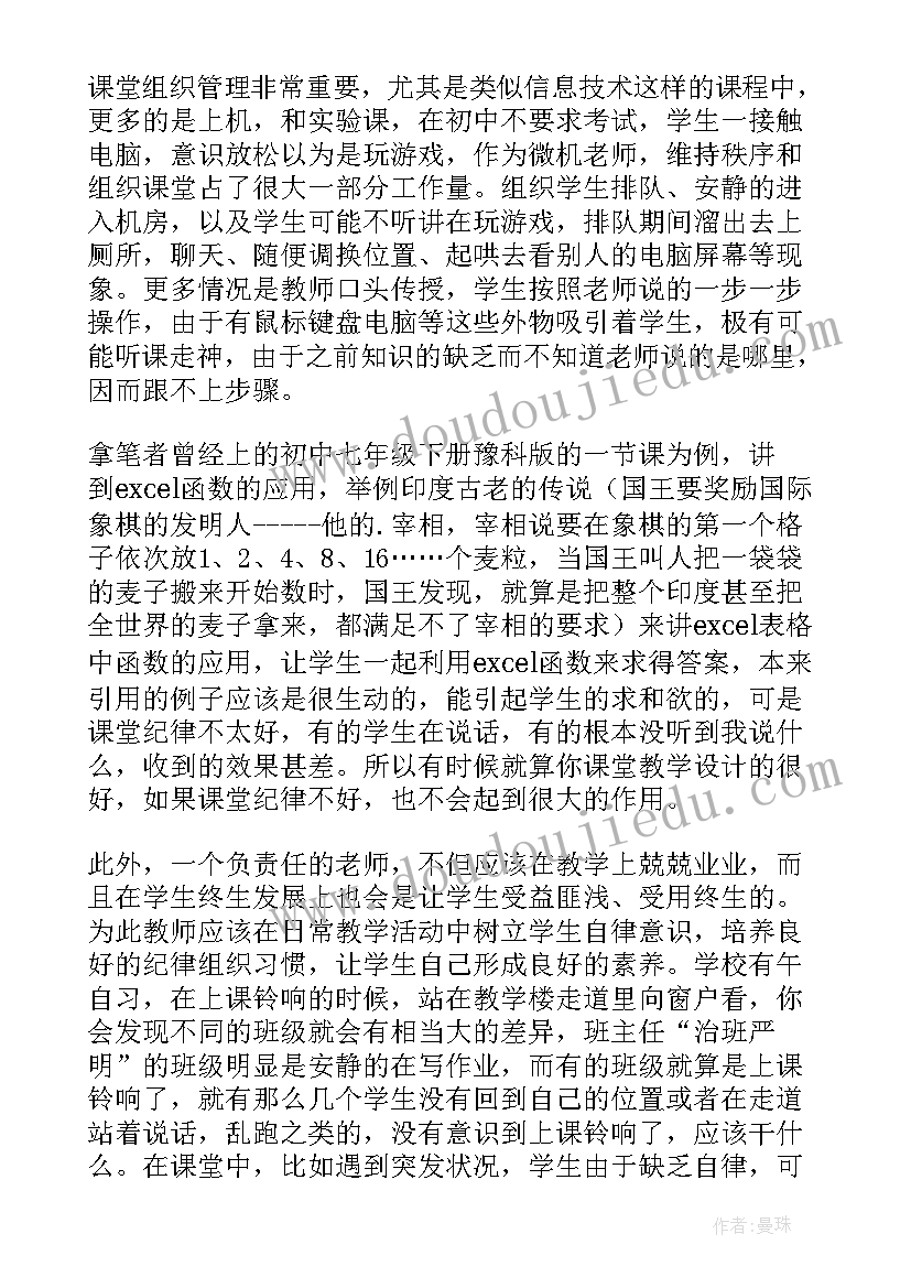 2023年学期教学总结与反思(实用8篇)