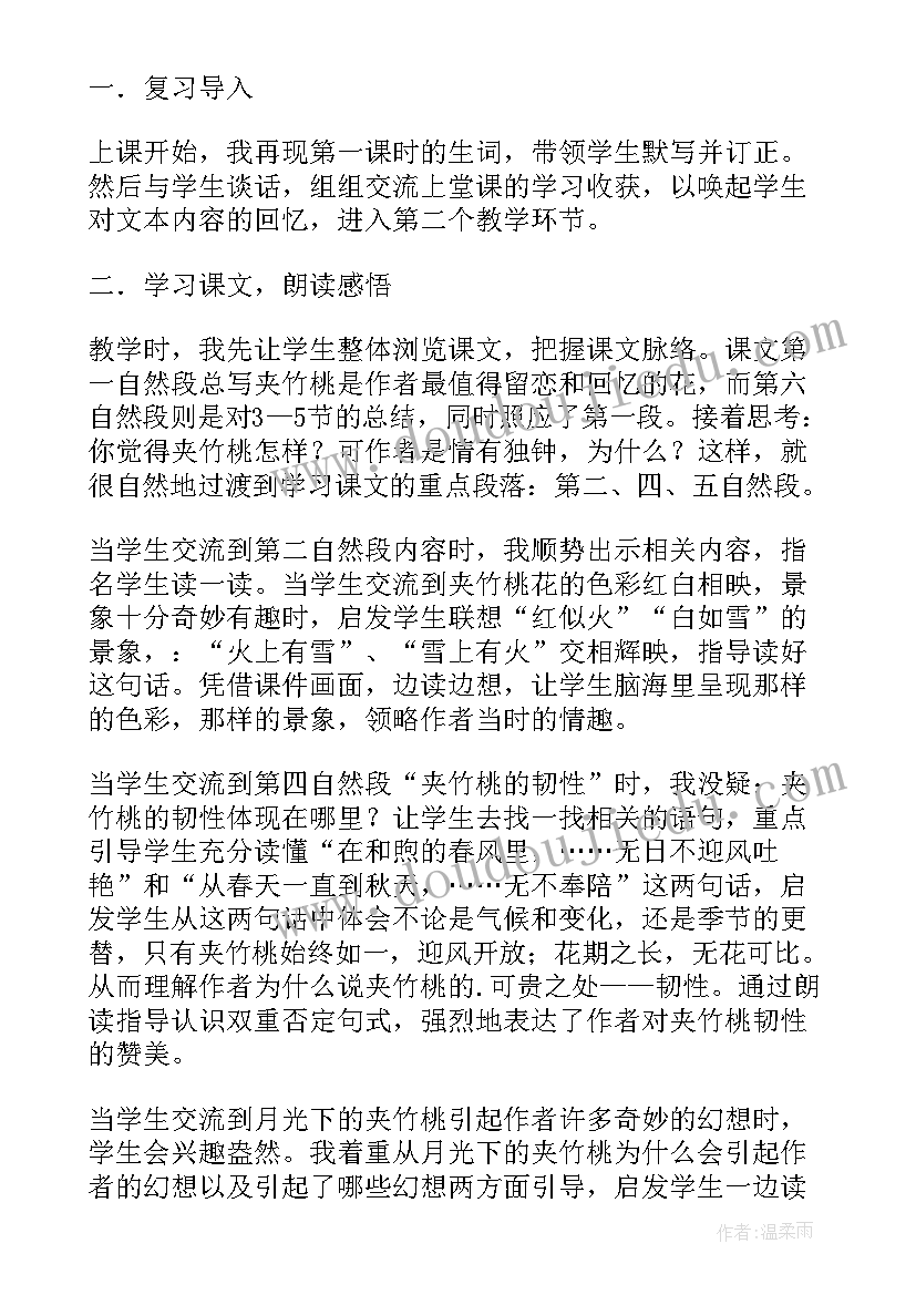 六年级数学生活中的比教案(精选8篇)