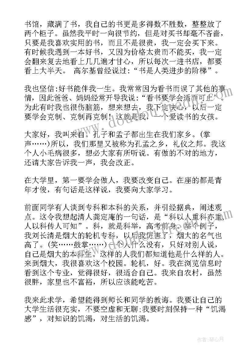 最新大一新生自我介绍和大学规划(汇总8篇)