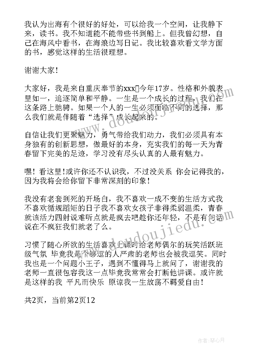 最新大一新生自我介绍和大学规划(汇总8篇)