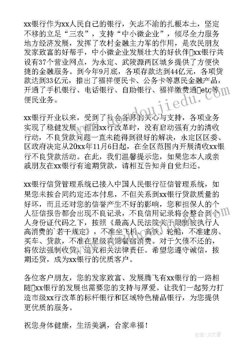 2023年企业对客户的感谢信(汇总11篇)