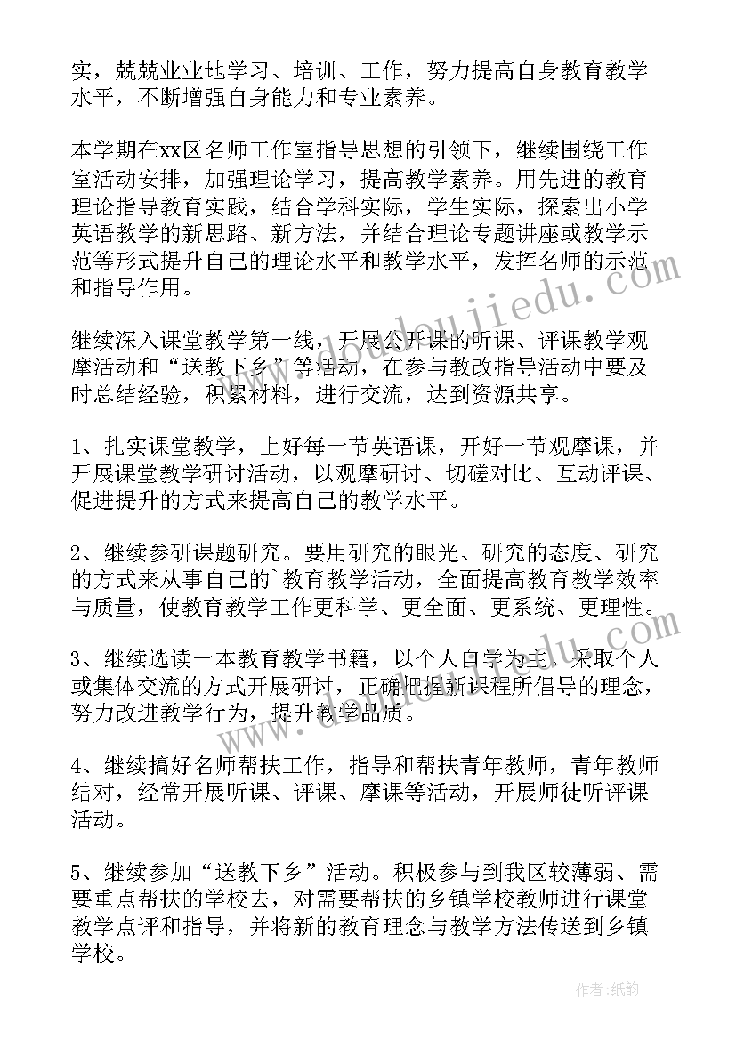 英语教师教学工作计划(大全12篇)