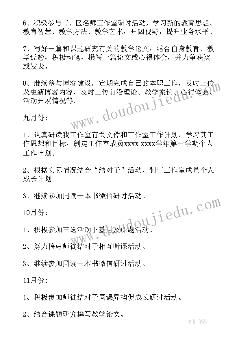 英语教师教学工作计划(大全12篇)