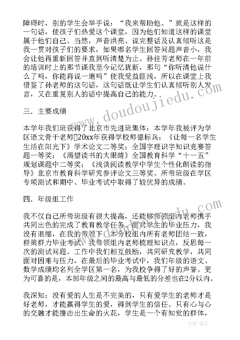 教师年底总结(精选13篇)