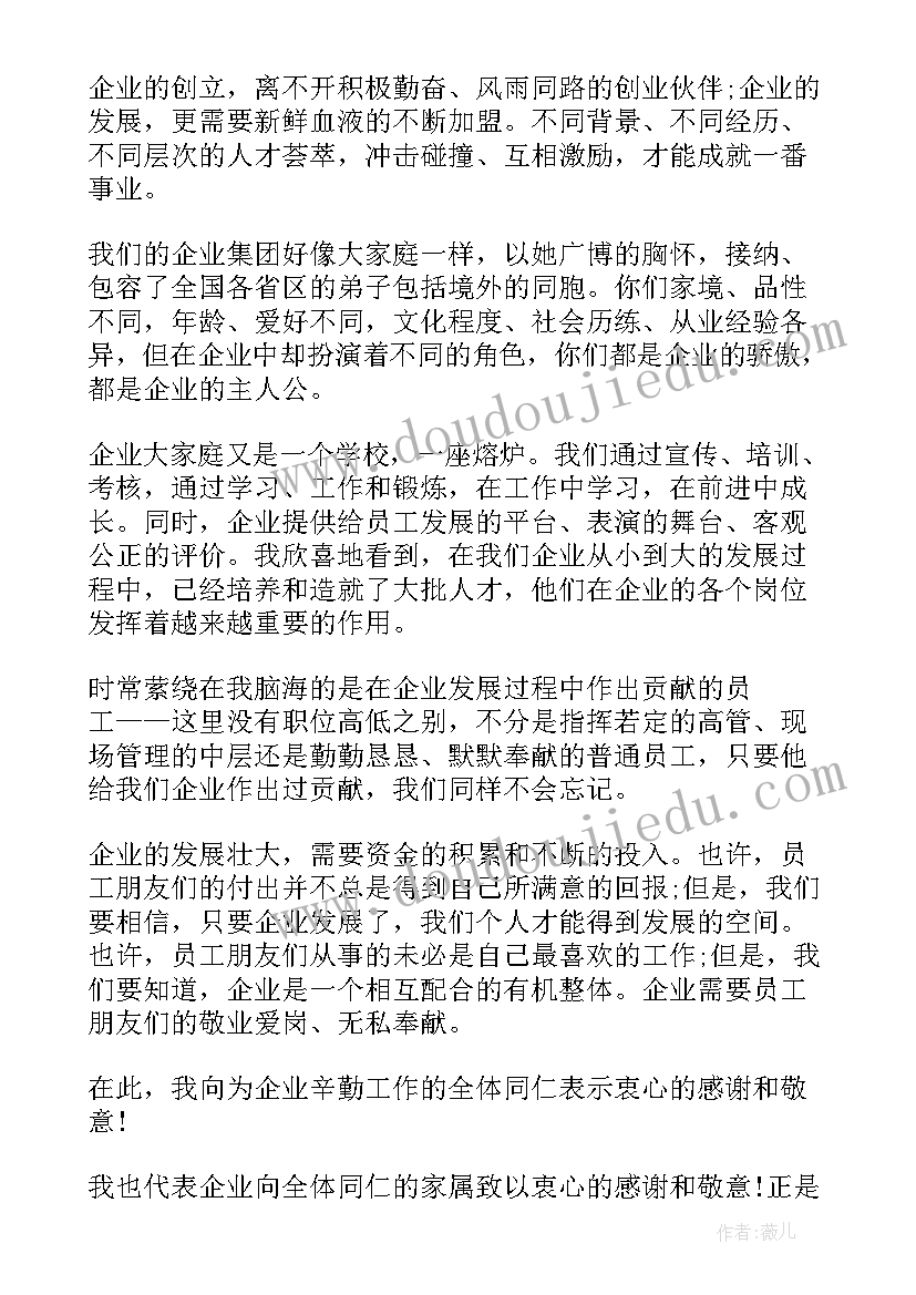 老板给员工写的感谢信(通用12篇)