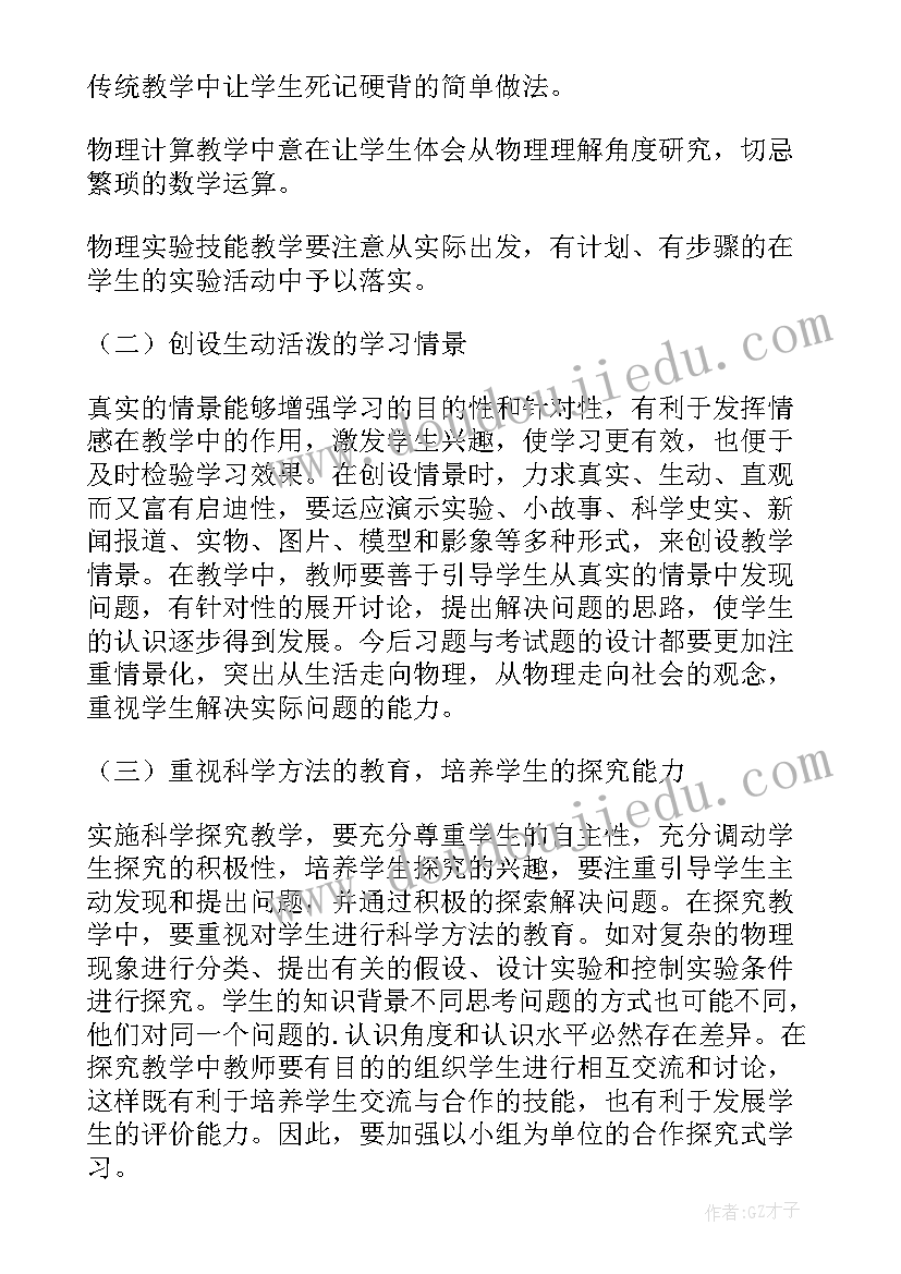 最新物理试卷分析与反思 物理期试试卷分析总结与反思(精选14篇)