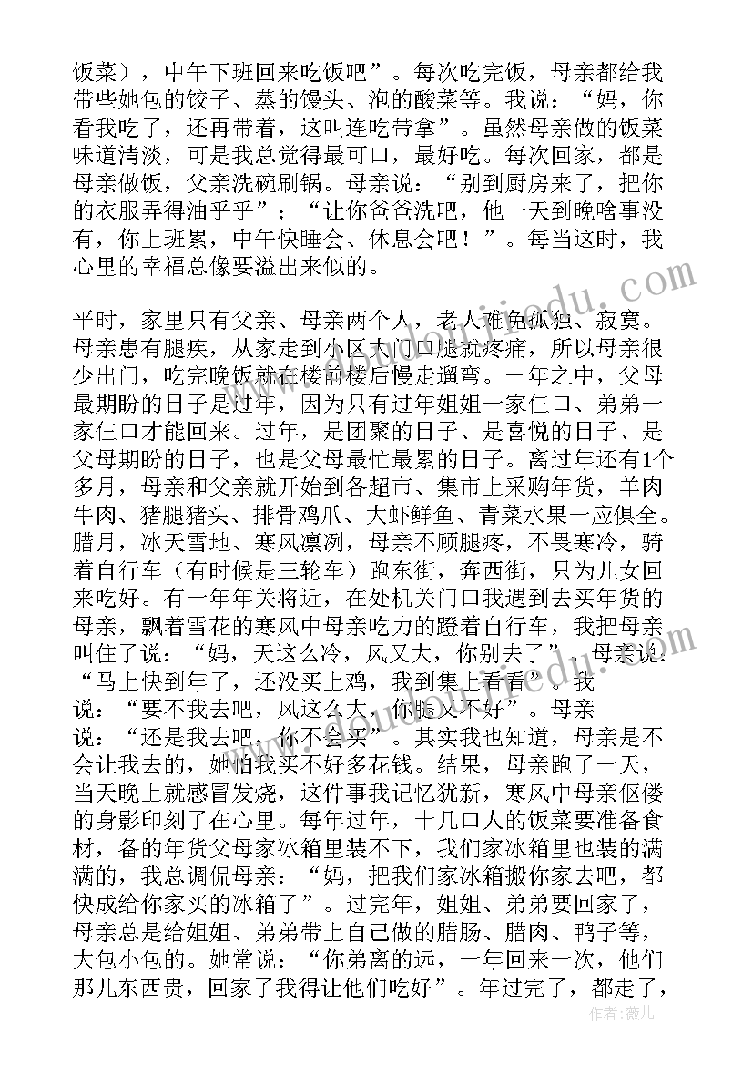 最新感恩母亲的散文诗歌 感恩母亲的唯美散文(通用8篇)