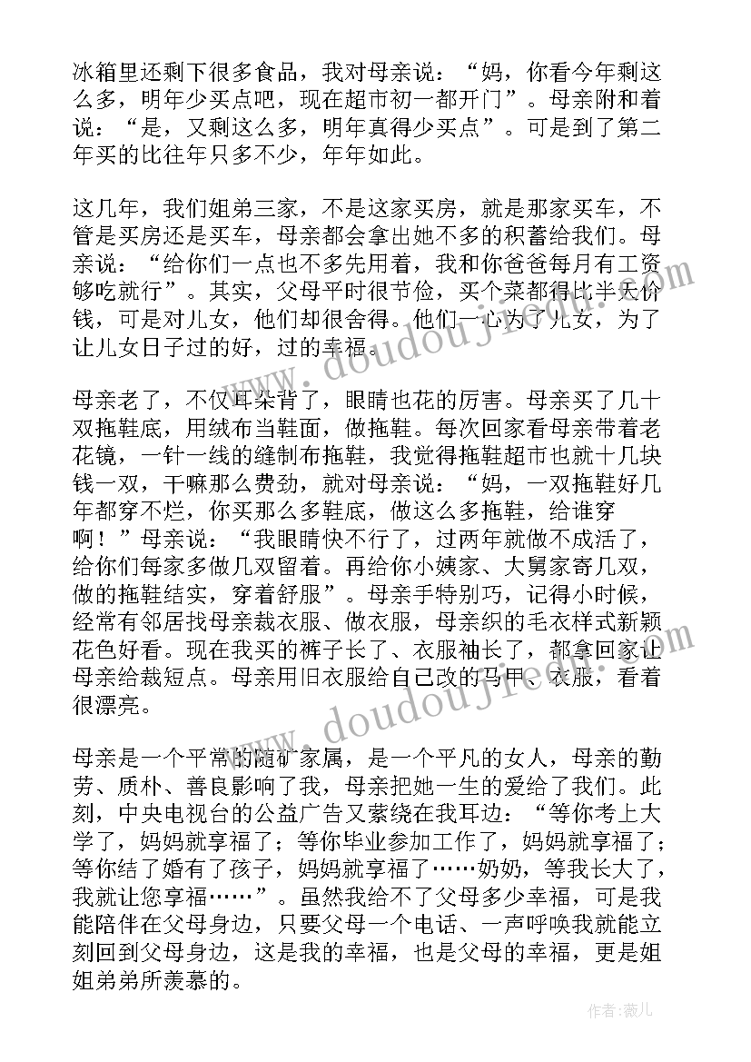 最新感恩母亲的散文诗歌 感恩母亲的唯美散文(通用8篇)